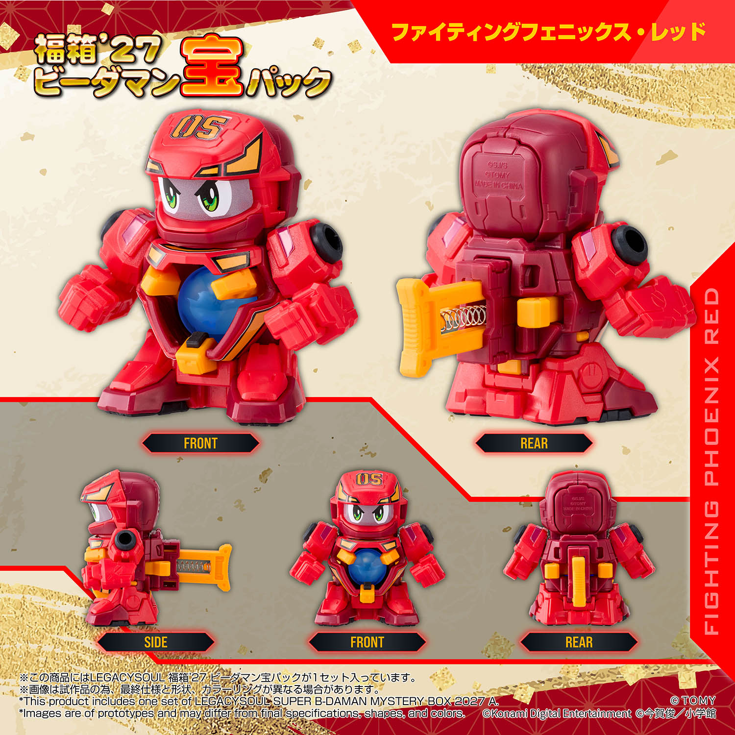 LEGACYSOUL SUPER B-DAMAN FUKUBAKO'27 [TAKARA]